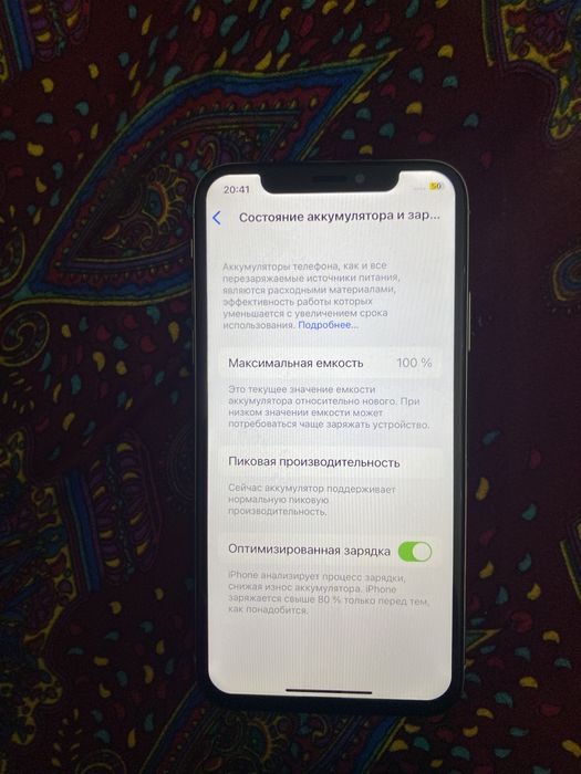 Iphone X срочна!!