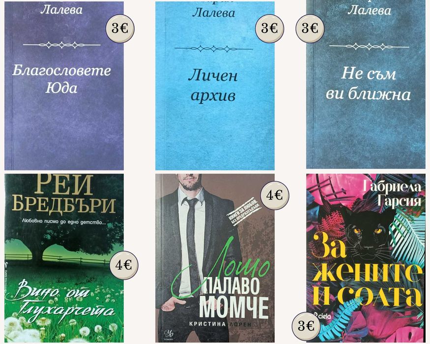 Разнообразни книги.