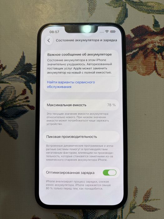СРОЧНО! Продаю Iphone 14, 256 Гб