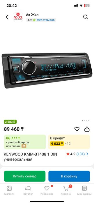 Продам KENWOOD KMM-BT408 1 DIN универсальная