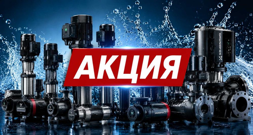 Канализационные насосы Grundfos Sololift wc3, cwc3, c3