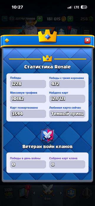 клеш рояль аккаунт 10к кубков