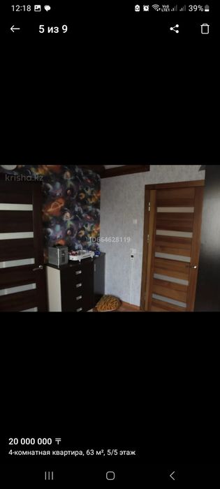 Продам 4 комн. квартиру.