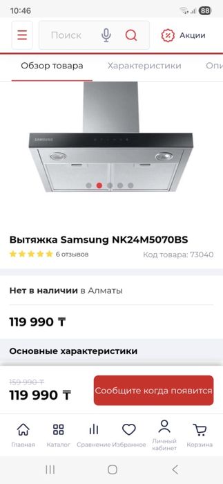 Продам новую вытяжку Samsung