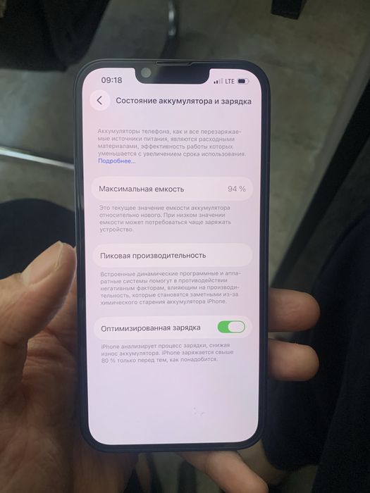 Iphone 13 барлык жеры таза