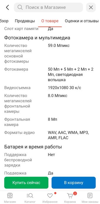 Продам Samsung A13 4G
