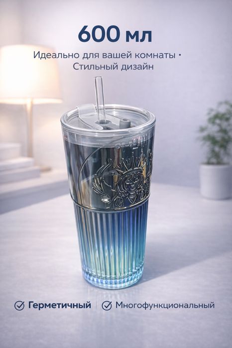 Стеклянная кружка 600мл