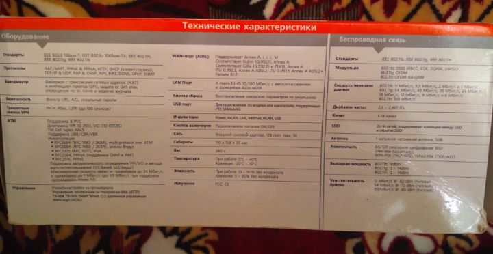 Wi-Fi роутер ADSL.