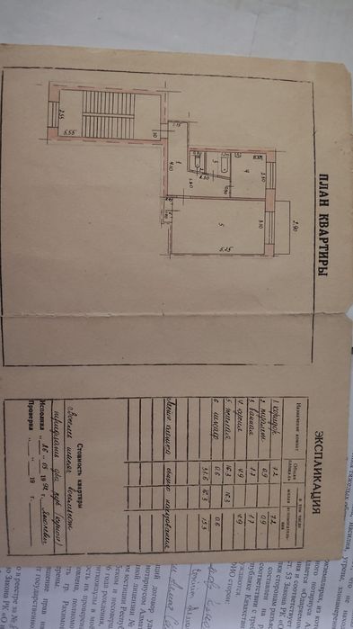Продам квартиру 1-комнатная