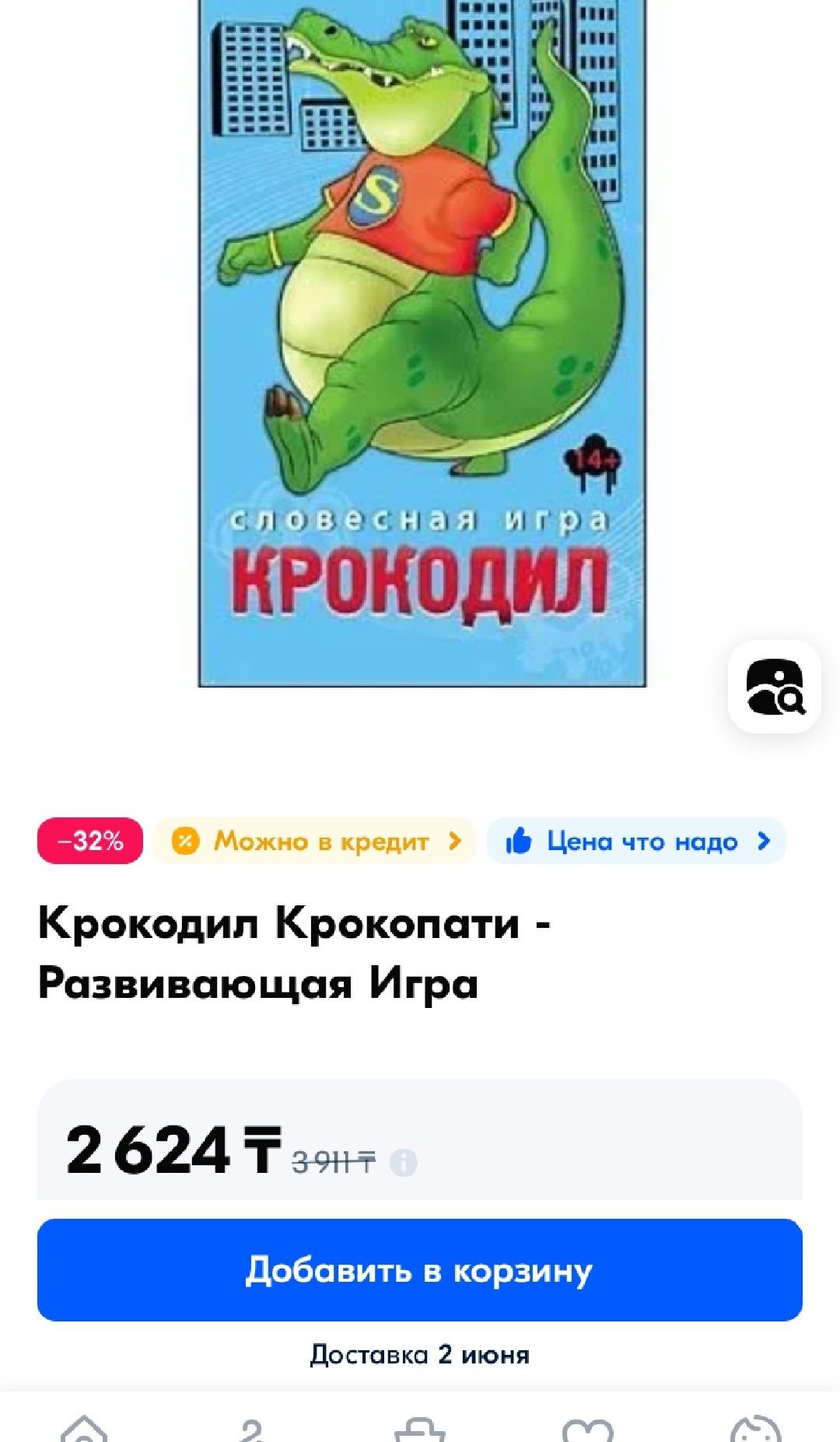 Словесная игра Крокодил 500 тг: 500 тг. - Настольные игры Актобе на Olx