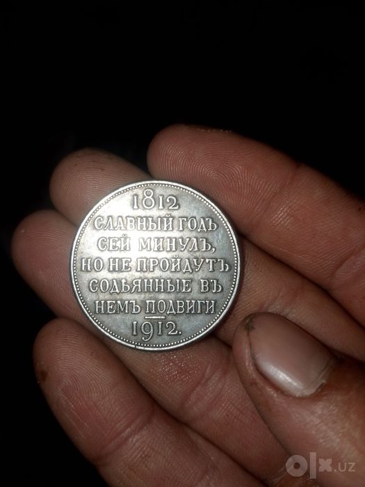 Nikolay 2 chini kumush tangasi va 100 yil urishga bagʻishlanga kumush