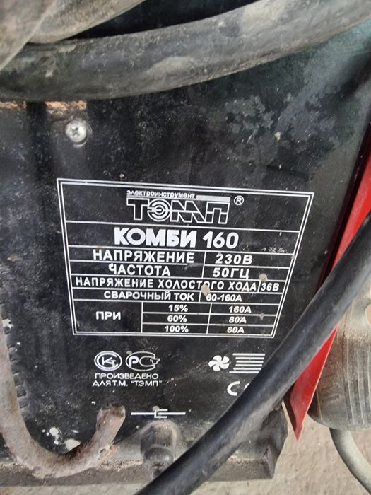 Полуавтомат тэмп комби 160