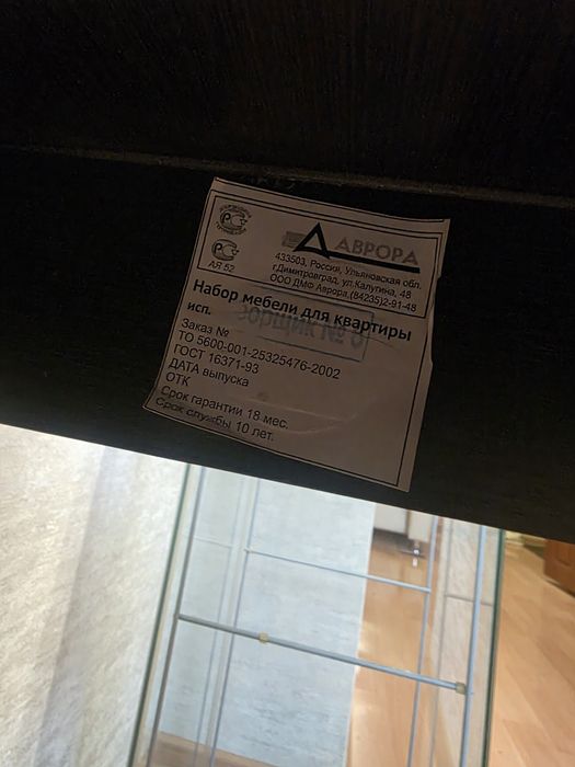Продам   стол-книжку ,,Аврора,,