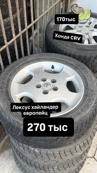 Продам диски с резиной