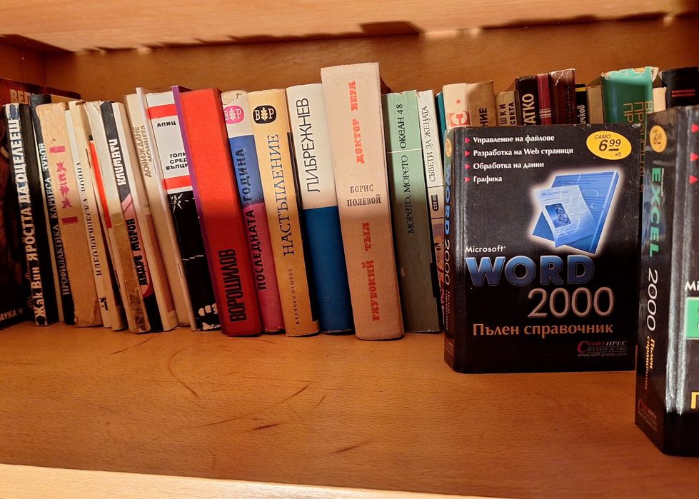 Книги рарзлични тематики.