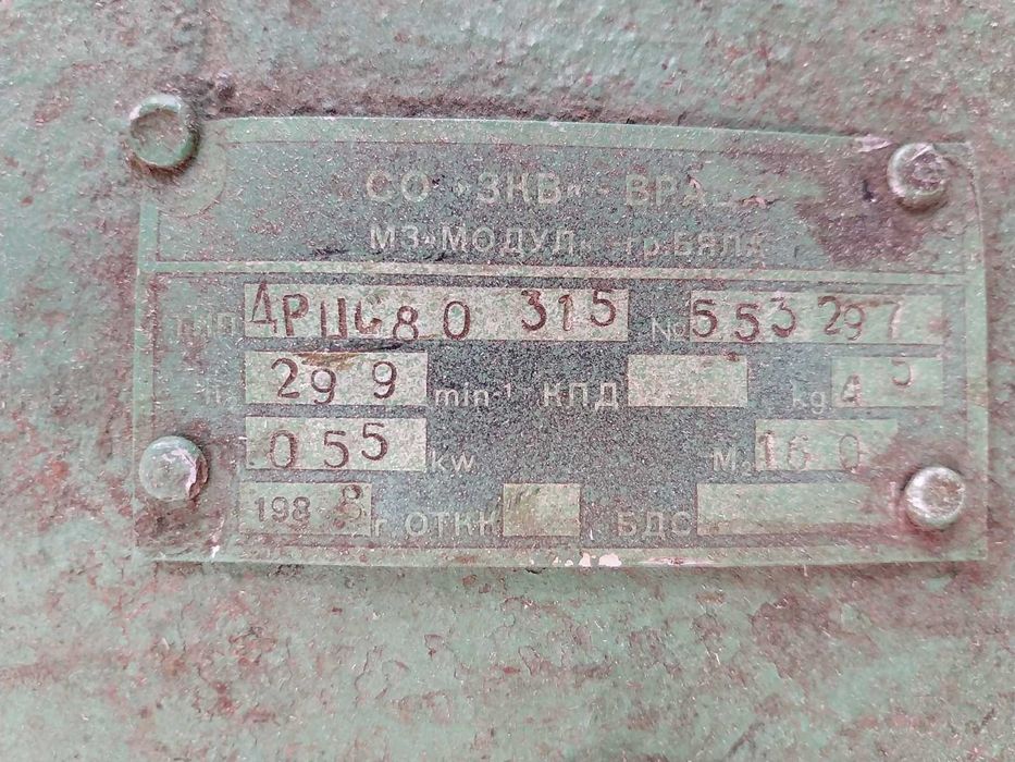 Редуктори/електродвигатели