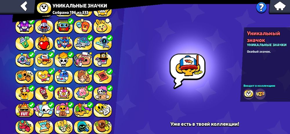 Аккаунт в Brawl stars