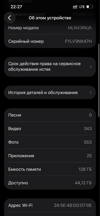 Айфон 13 Белый цвет