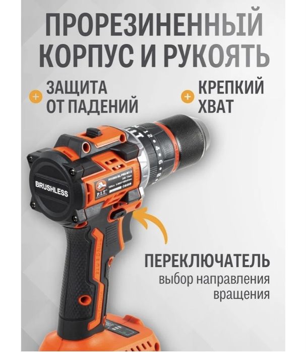 шуруповерт ПИТ, P.I.T, шуруповерты,