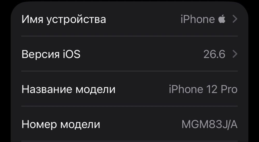 Iphone 12  pro sotiladi