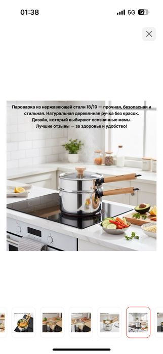 Пароварка Deline