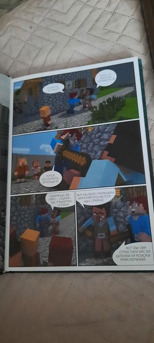 Книга комикс Майнкрафт