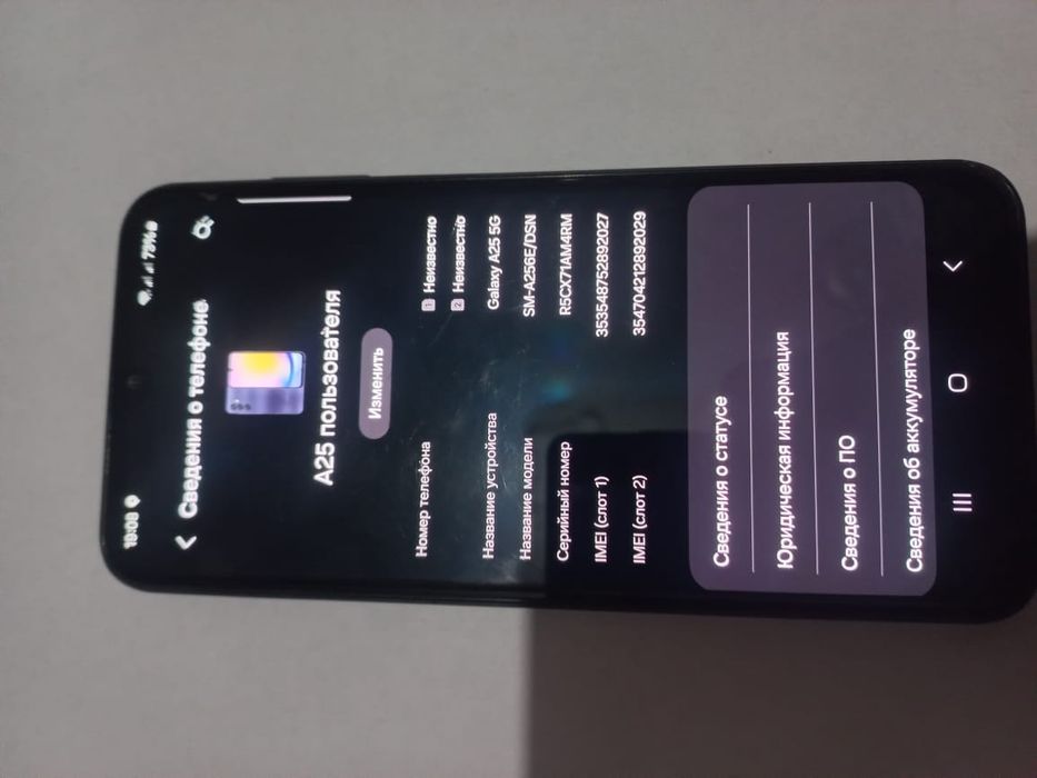 Samsung A25 5G 256 гб