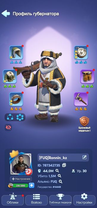 Аккаунт в игре Whiteout Survival