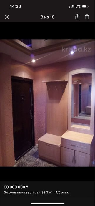 Квартира 3х комнатная