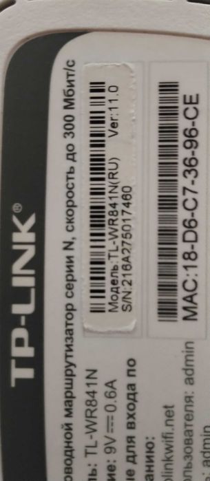 Модем wifiTplink скорость до 300 Мбит/с