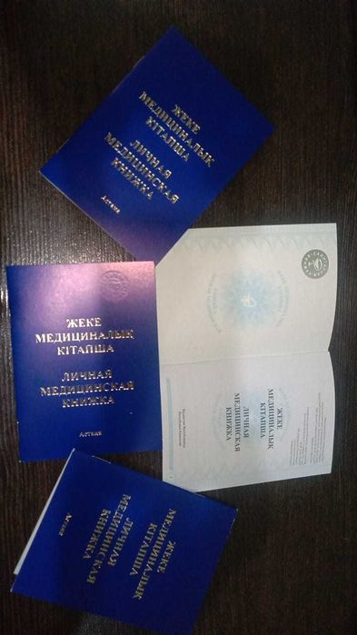 Продам медицинская книжка