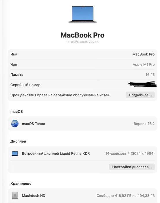 Macbook Pro M1 Pro 14 dyum (16/512). Full complekt