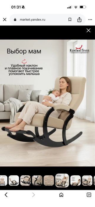 Кресло-качалка как новое