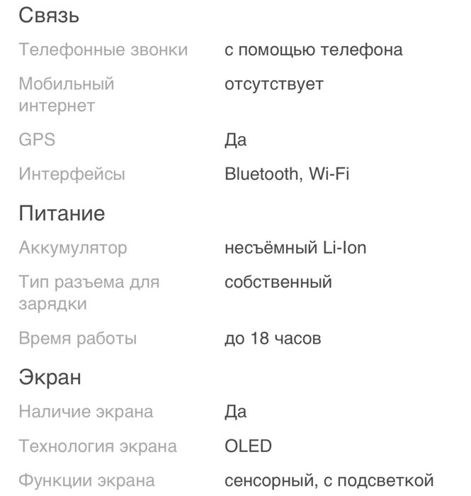 Часы Apple watch