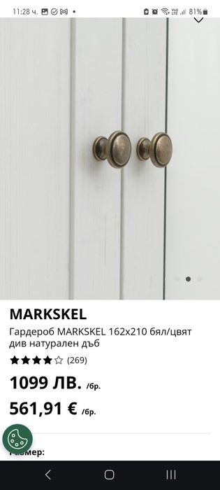 Гардероби за спалня и антре