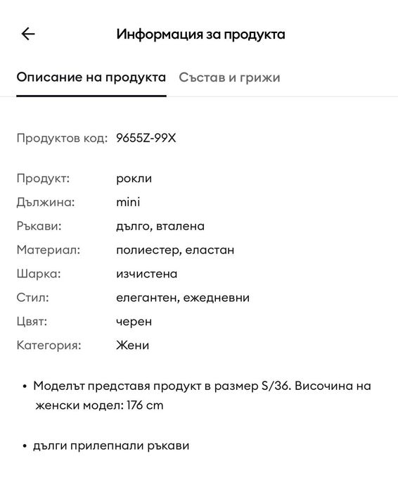 Красива и елегантна рокля