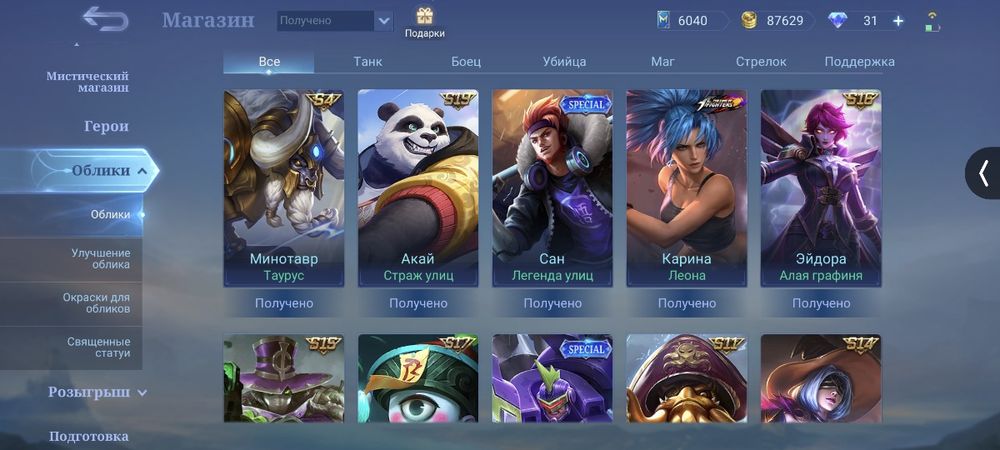 Аккаунт MLBB:Bang Bang