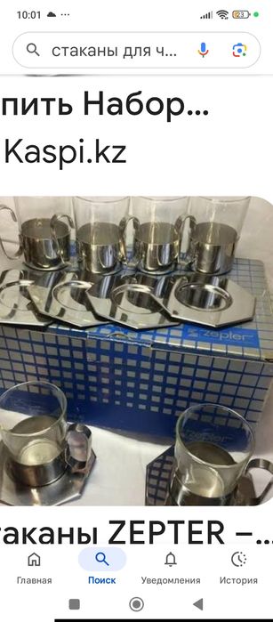 Продам  Срочно, Цептер, оригинал.