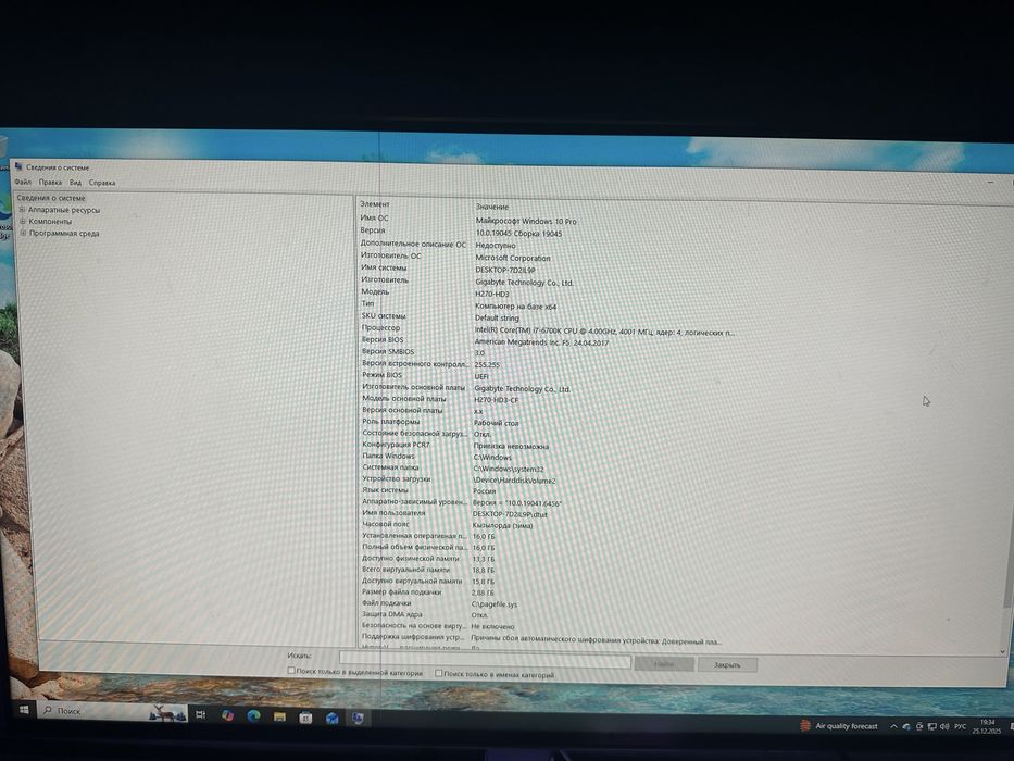 Продам компьютер Windows 10