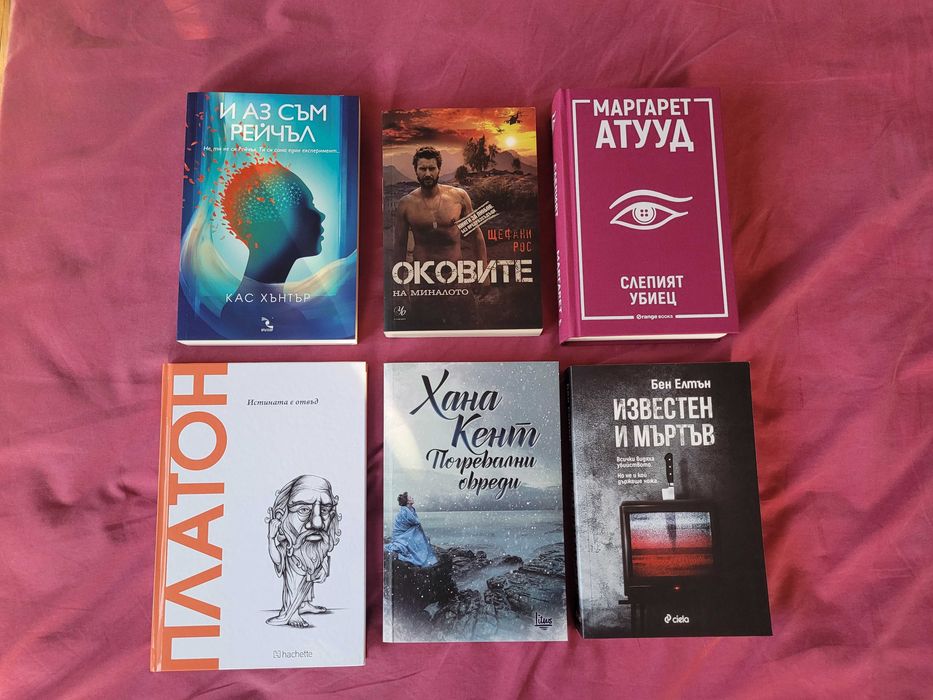 Книги на български език