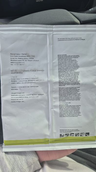 Агро сат тукым sengent