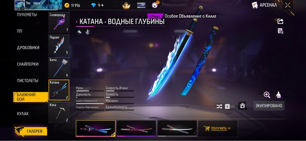 Фф ак сатылады срочно