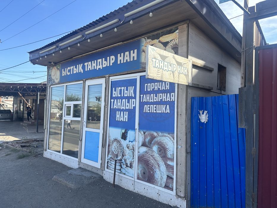 Продам бутик киоск
