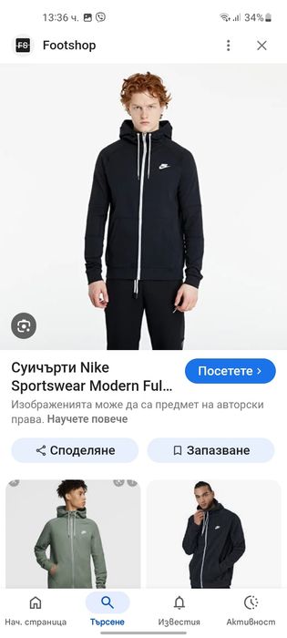 Nike мъжки суичър XL размер.