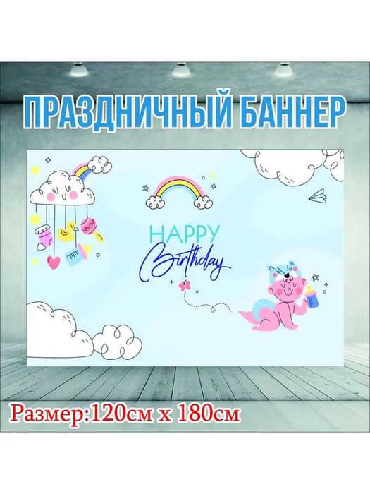 фотазон байрам учун