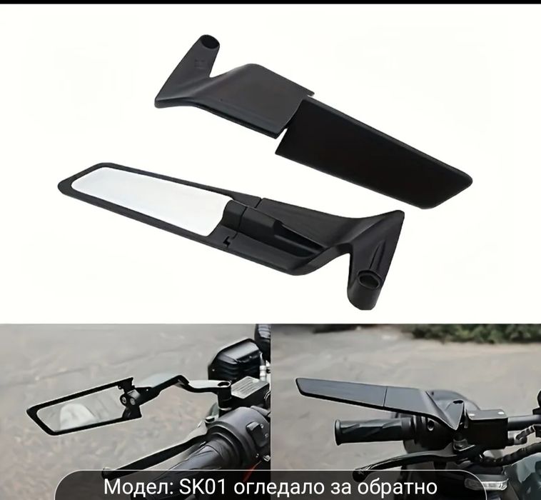 Универсални огледала за Kawasaki, Honda, Yamaha, Ktm