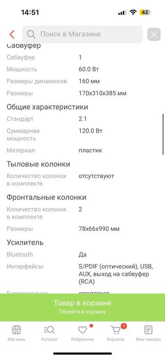 Сабвуфер ,колонки