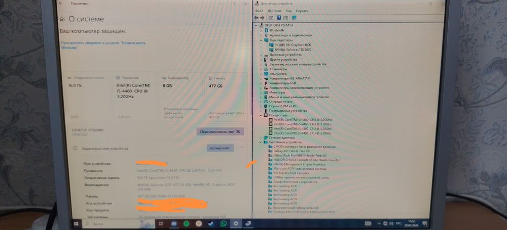 Компьютер полная комплектация