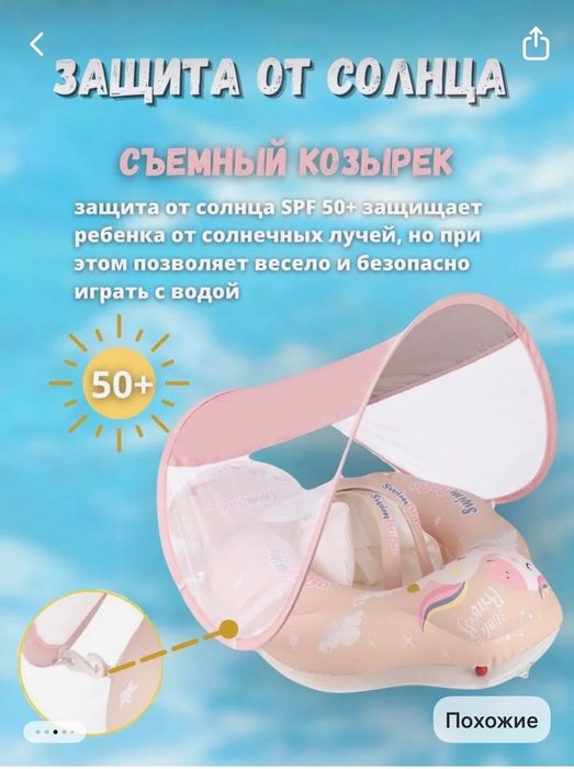детский надувной круг