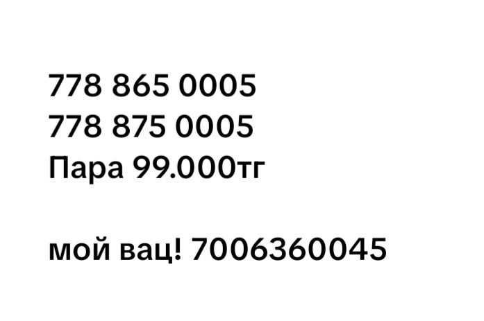На продажу хит хит сим_карты!!!